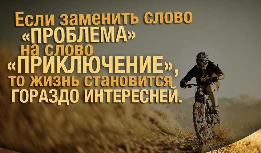 102 лучшие цитаты о трудностях, которые сделают вас сильными в невзгодах