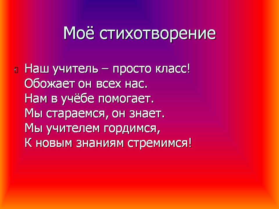 Стихи про экспериментирование в детском саду