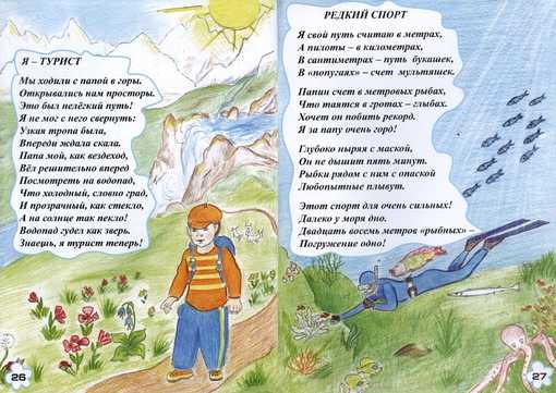 Стихи к подарку путешествие - 83 шт.