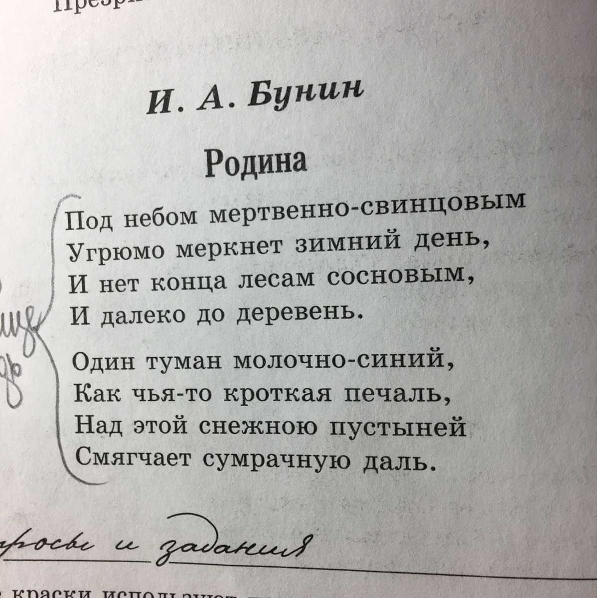 И. а. бунин