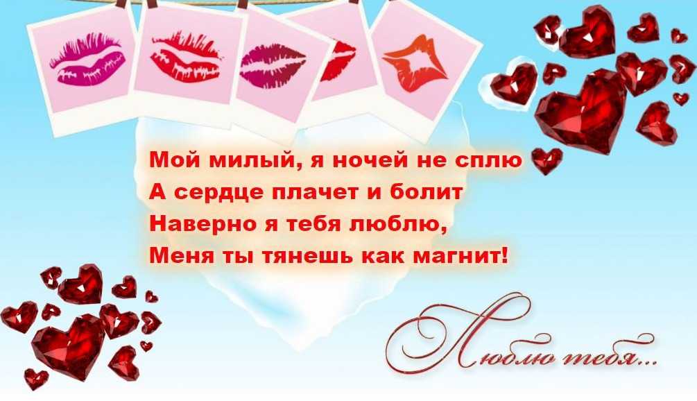Стихи любимому парню, мужчине 