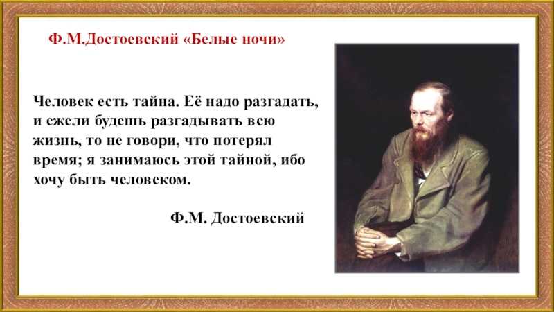 Ф.м. достоевский. г-н —бов и вопрос об искусстве