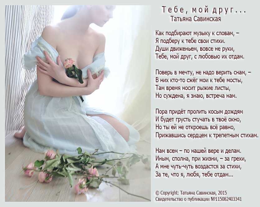 Стих про тепло - читать сборник поэзии про прекрасное время