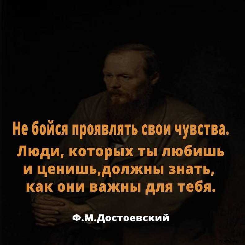 Достоевский цитаты. сделать новый шаг