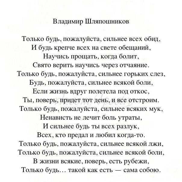 Стихи про страдания — подборка стихотворений