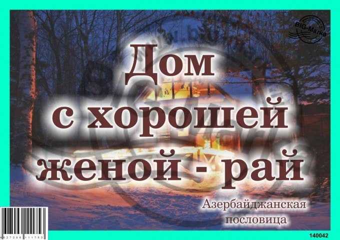 Азербайджанские пословицы о дружбе. пословицы азербайджанские о труде