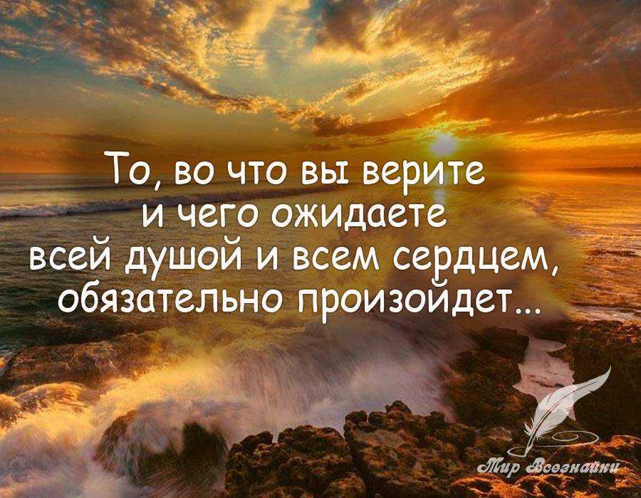 69 цитат о личностном росте, которые мотивируют и вдохновляют на успех