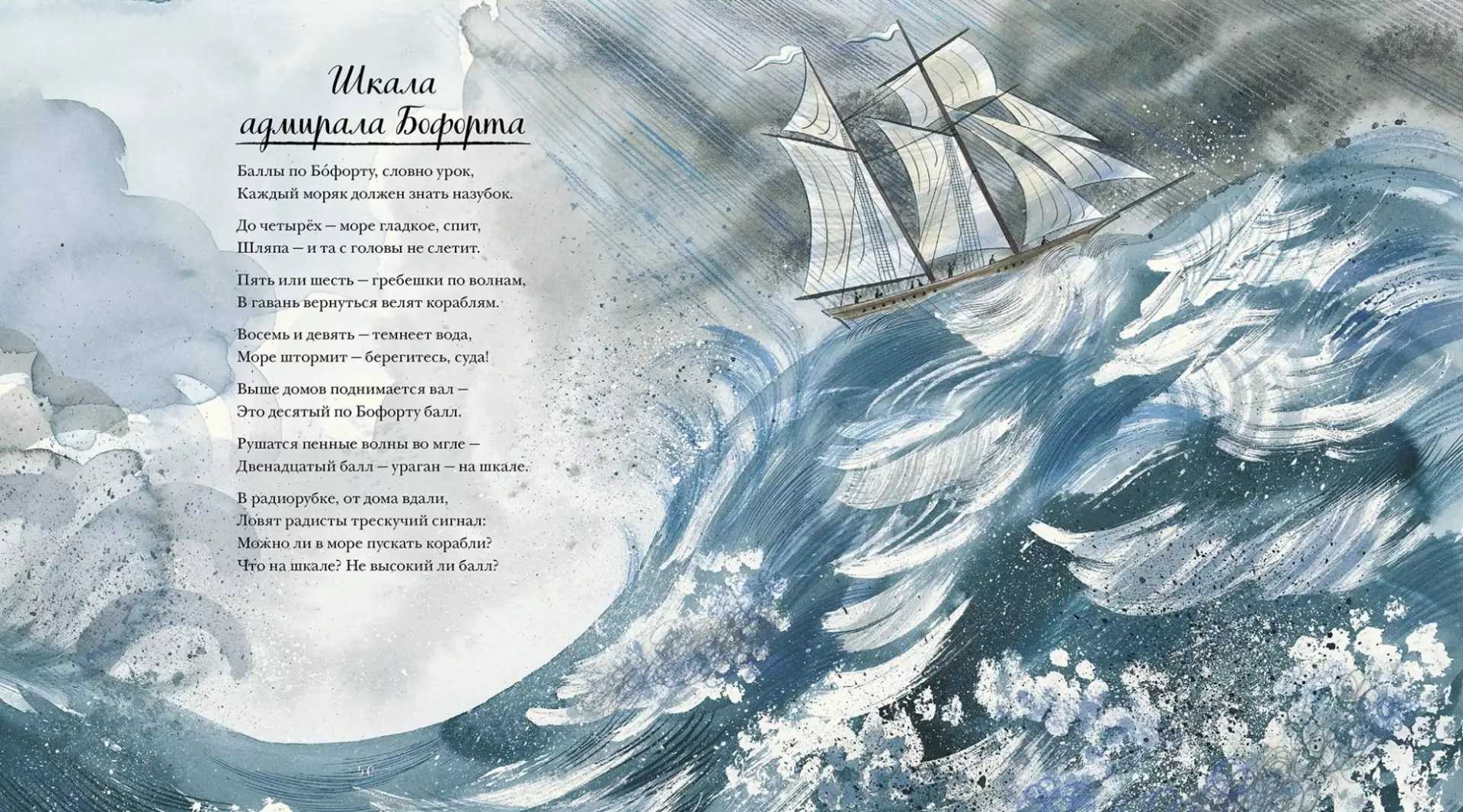 Море стихи короткие прикольные