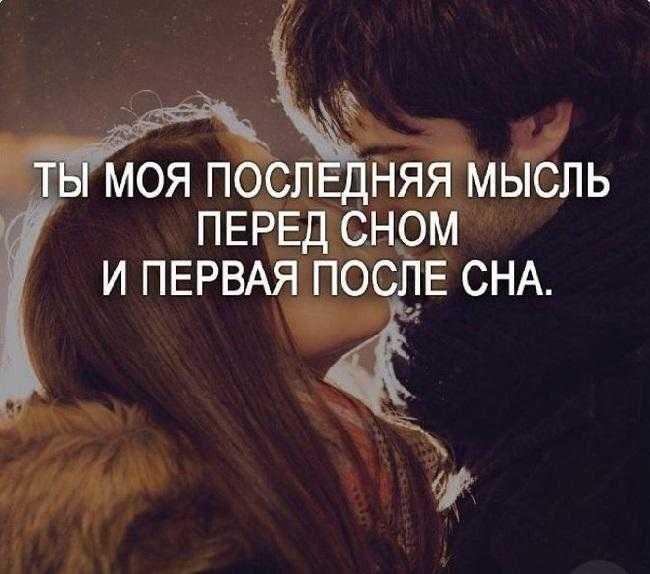 Красивые и короткие статусы про любовь со смыслом для вк и ватсап