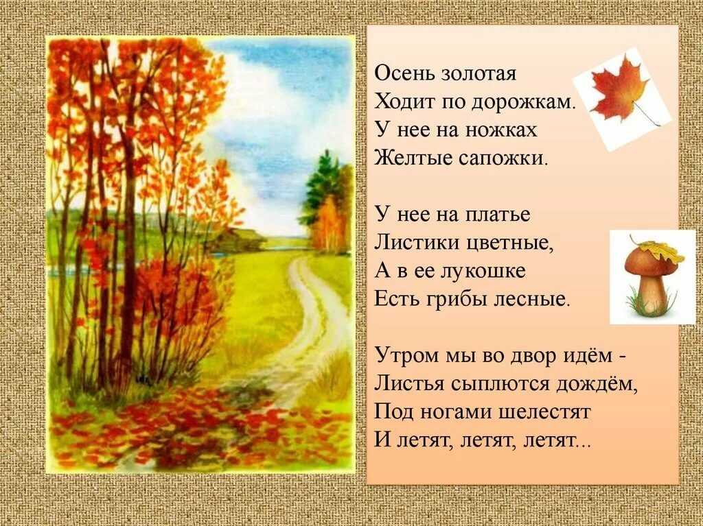 Стихи о временах года русских поэтов для детей | детские стихи о природе и месяцах