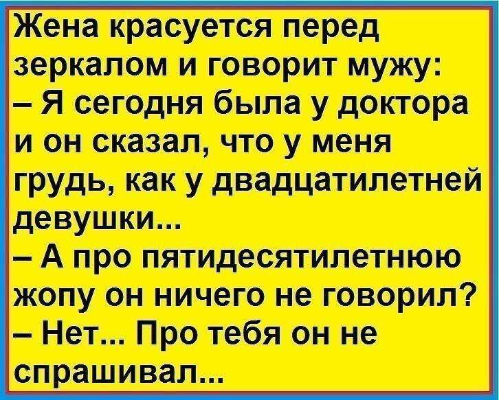 Анекдоты про женщин