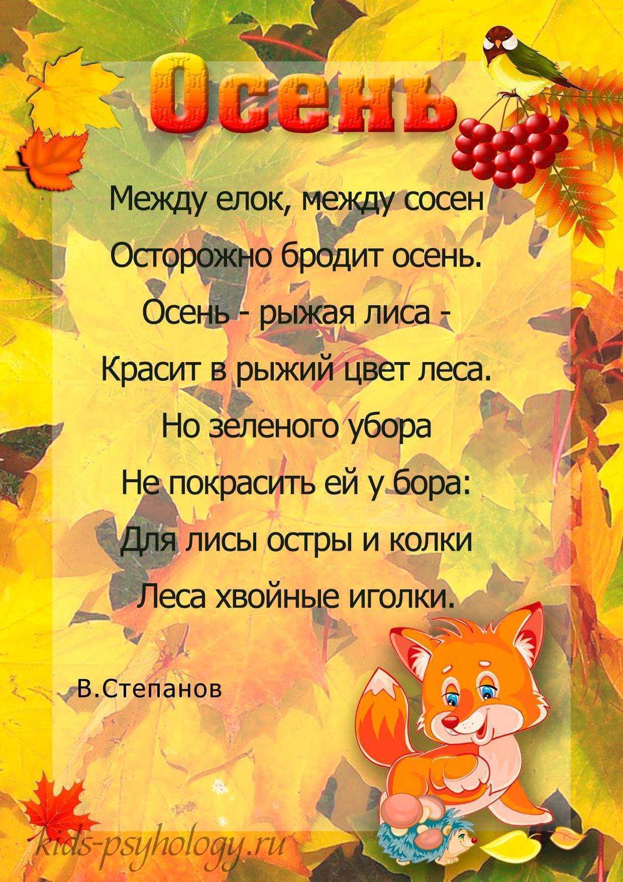 Стихи о природе. о временах года