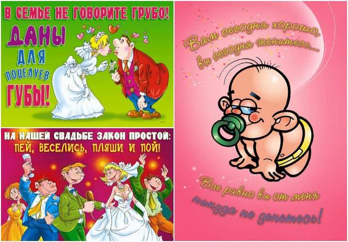 Шутки на свадьбу прикольные вопросы молодоженам