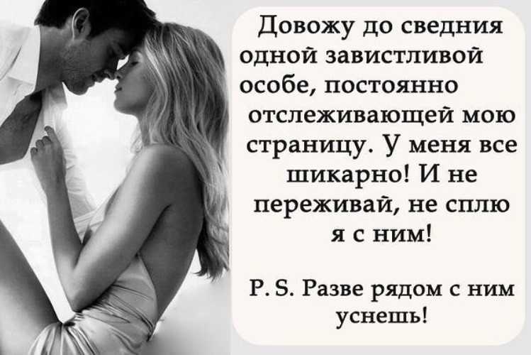 Дерзкие статусы