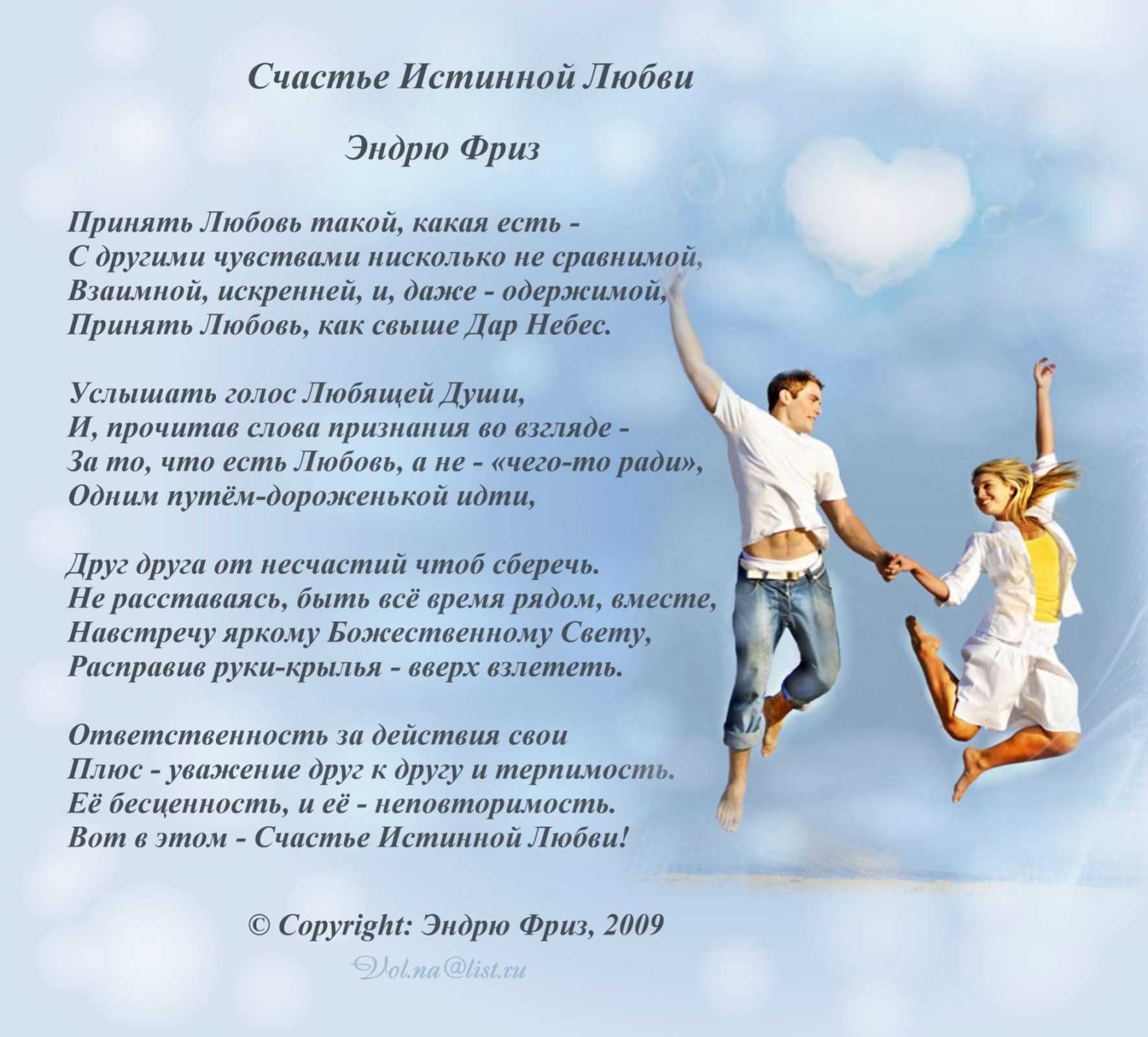 Короткие стихи про счастье