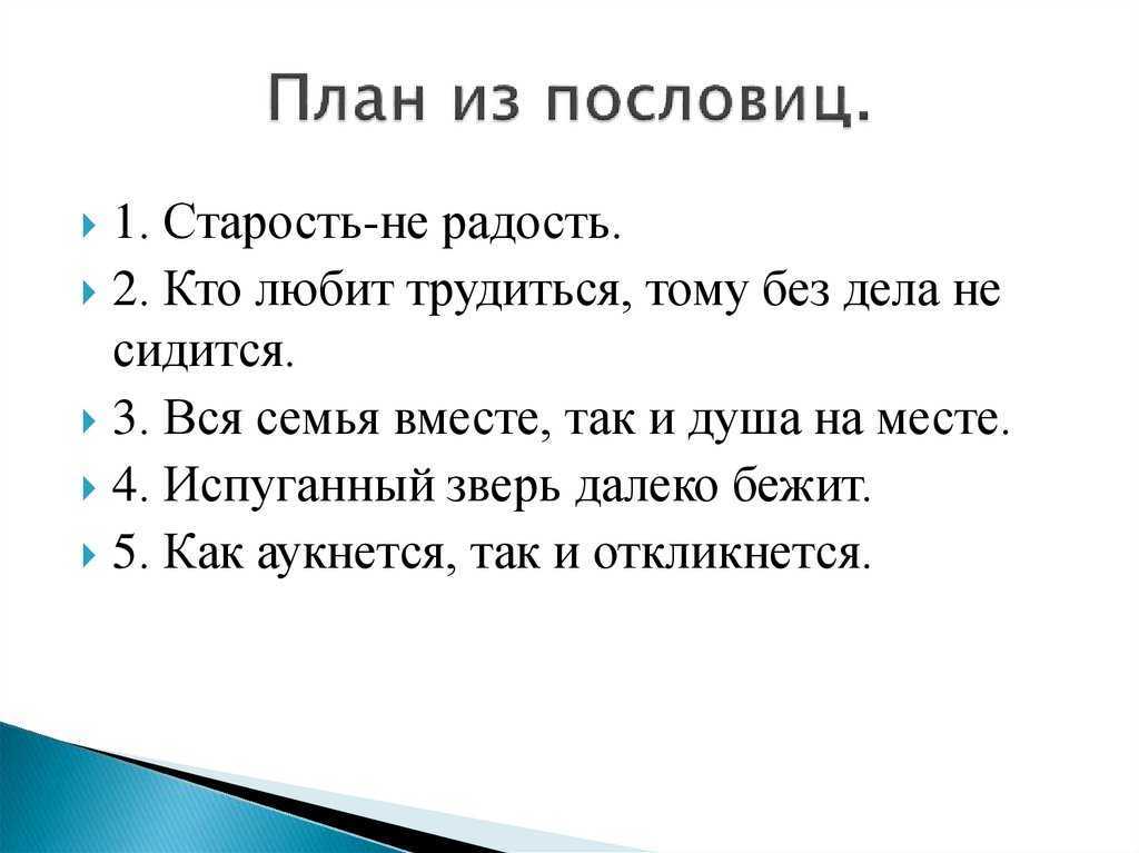Поговорки, высказывания, афоризмы о старости, пенсионном возрасте народные и замечательных людей - что означает