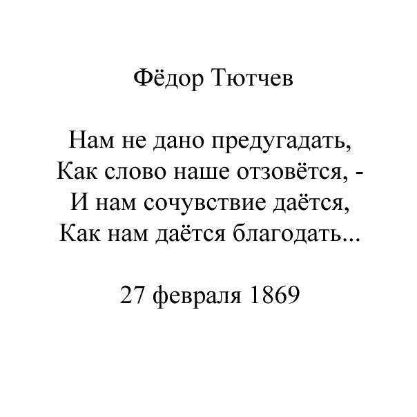 Короткие стихи о любви: красивые, маленькие со смыслом стихотворения русских известных поэтов - рустих