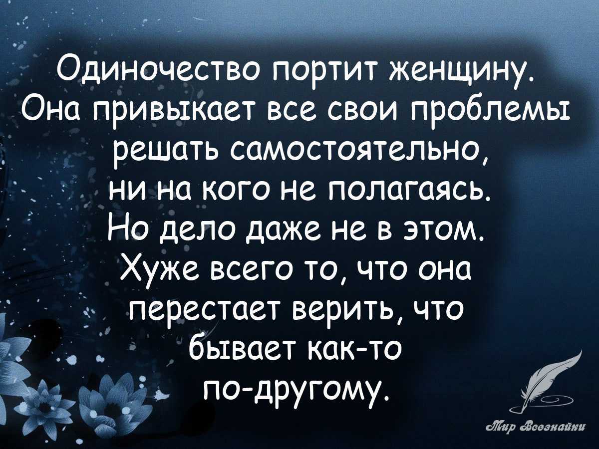 Цитатник в картинках.:  25 цитат об одиночестве.