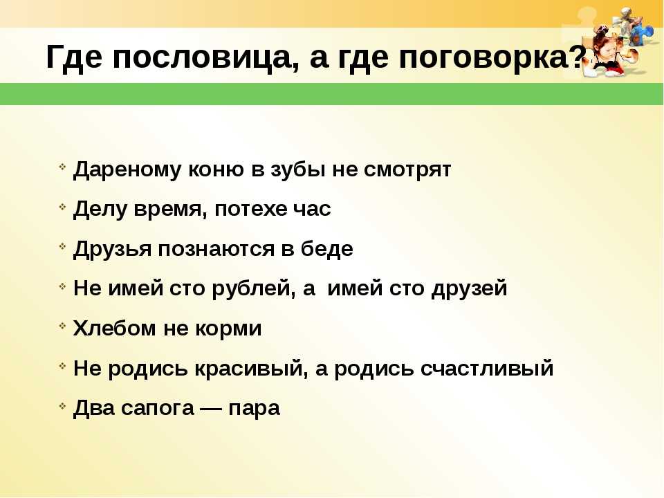 Пословицы и поговорки о мудрости с пояснениями для детей