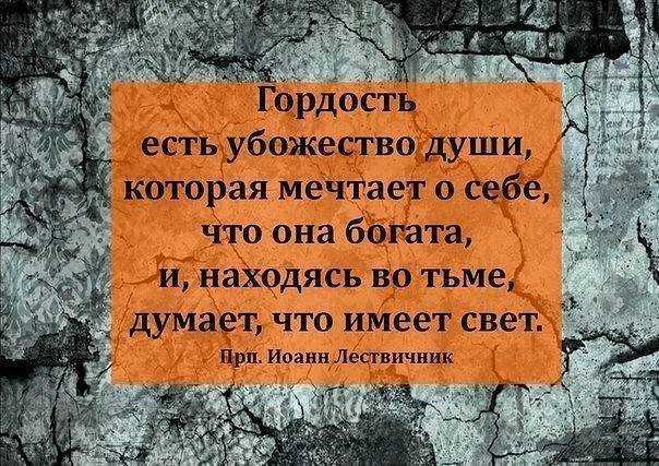 Цитаты про высокомерие
