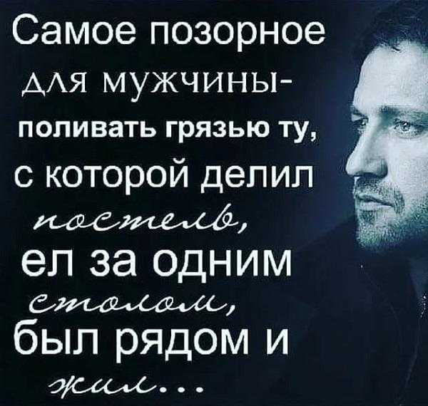 Цитаты и афоризмы про мужчин