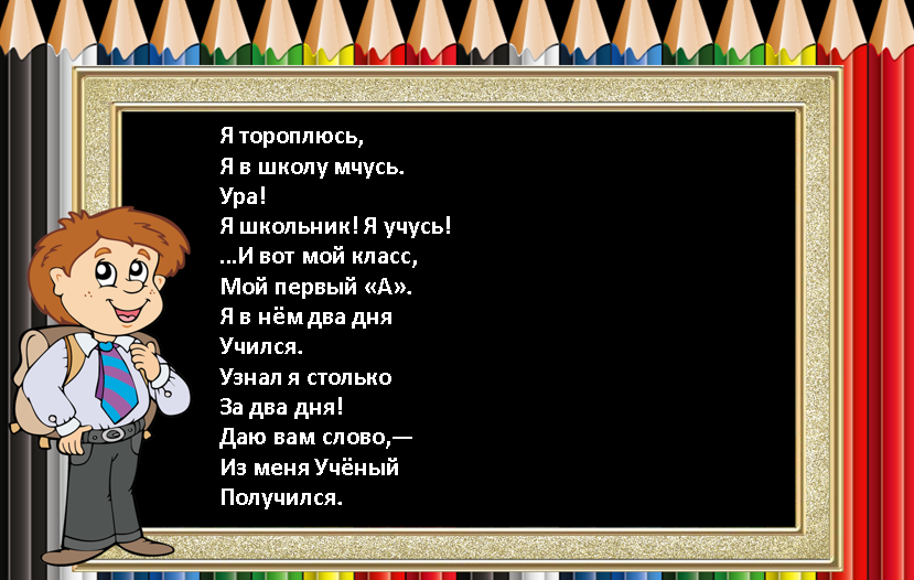 Стихи о школе