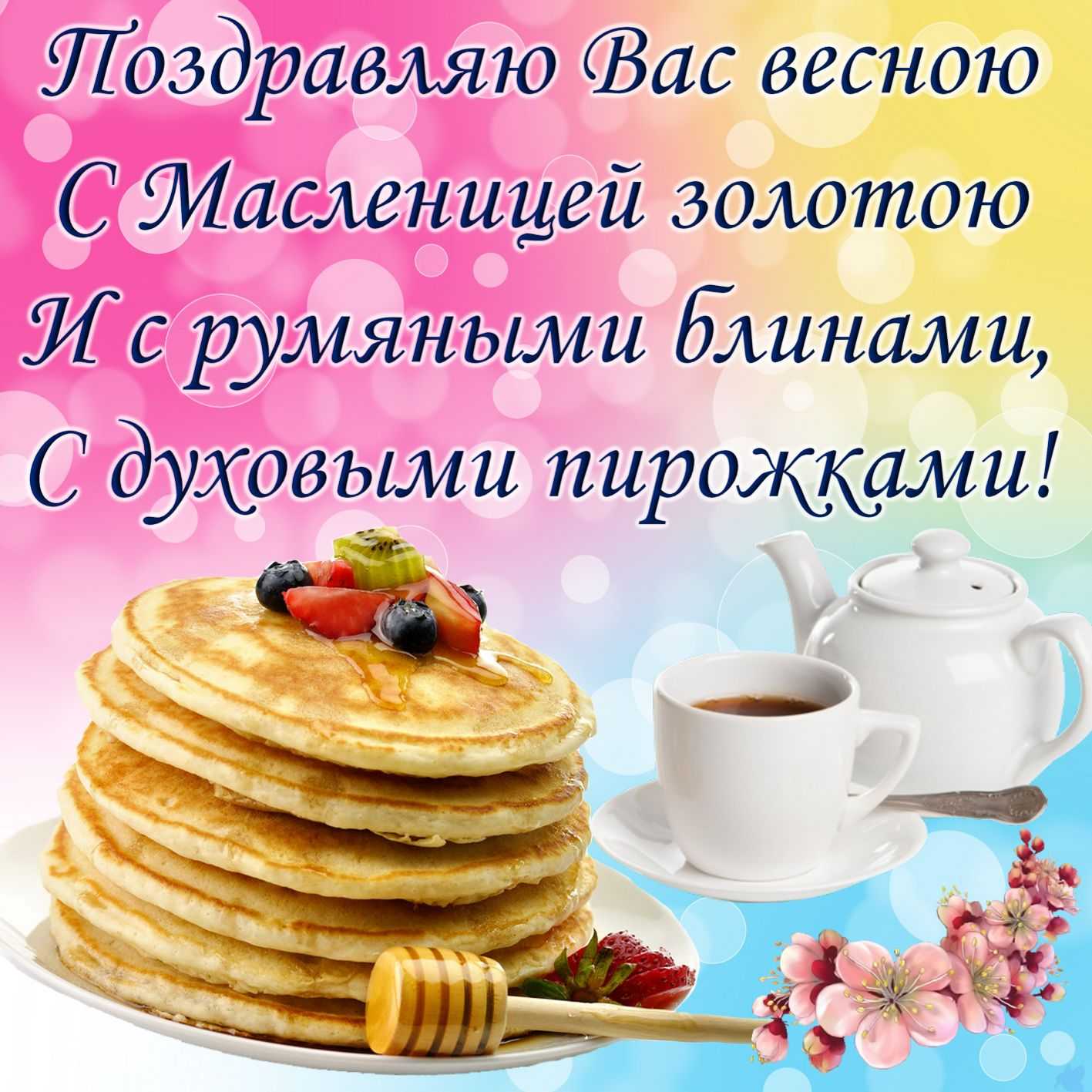 Лучшие статусы про масленицу. статусы про масленицу