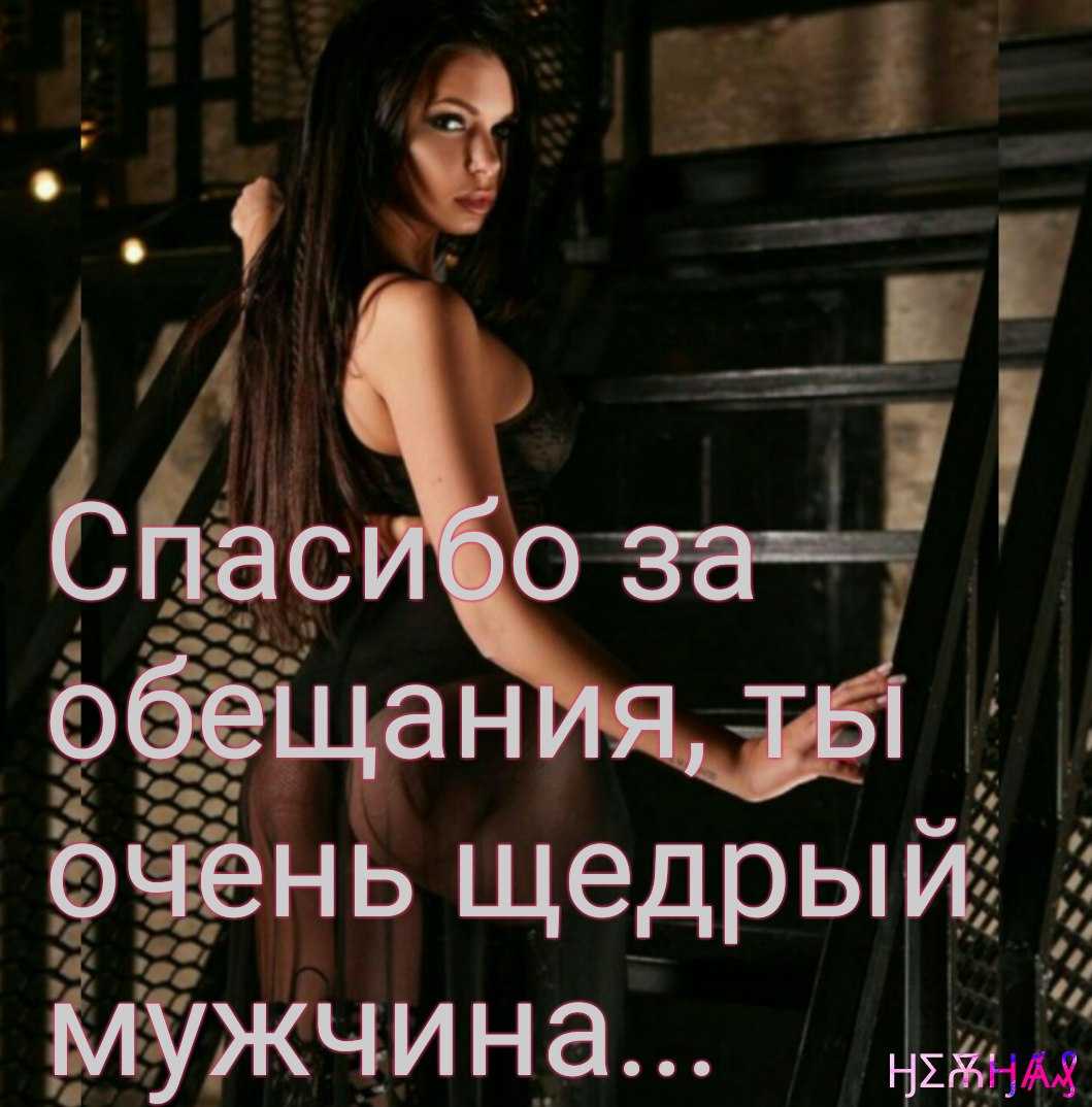 Статусы про обещания со смыслом