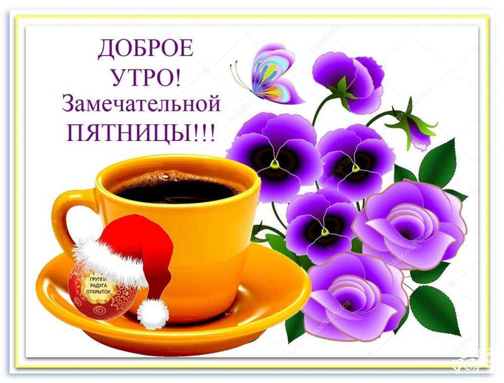 Пожелания и стихи на страстную пятницу