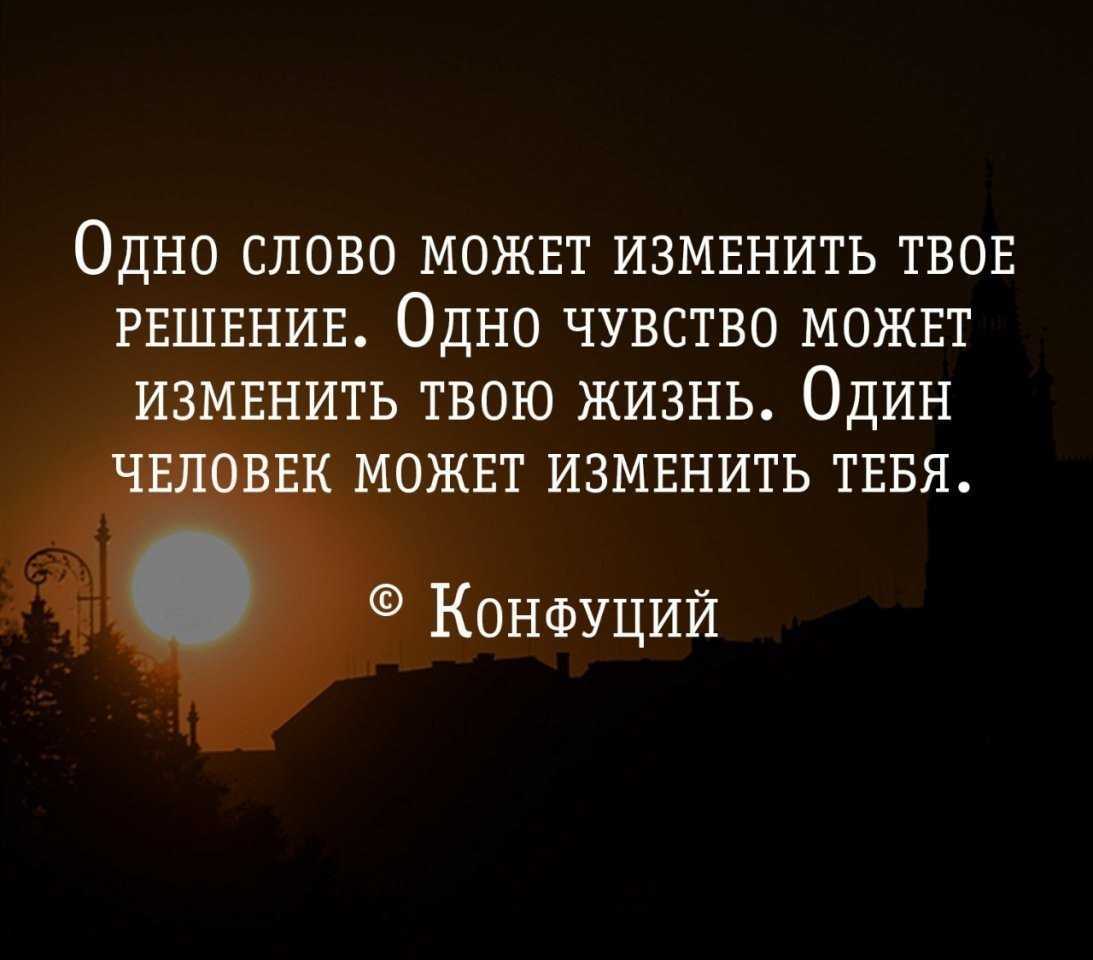 70 фраз, чтобы изменить мир