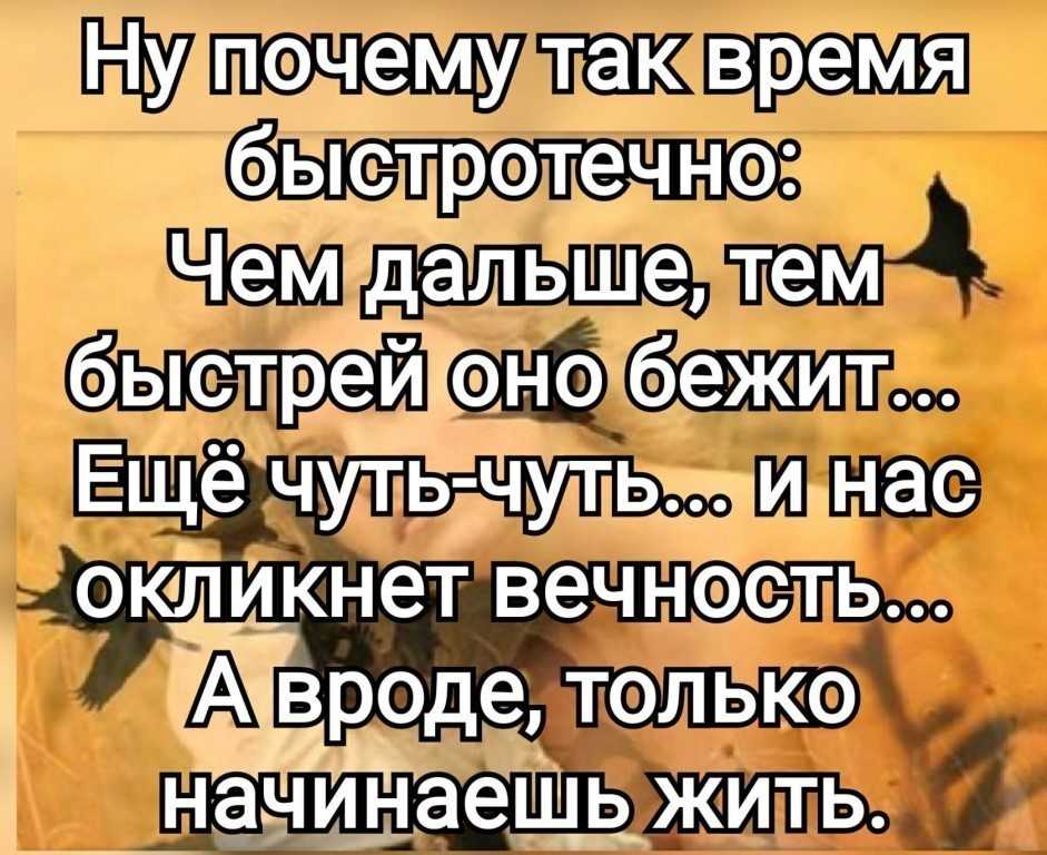 70 фраз о времени и прохождении жизни / фразы и размышления | психология, философия и размышления о жизни.
