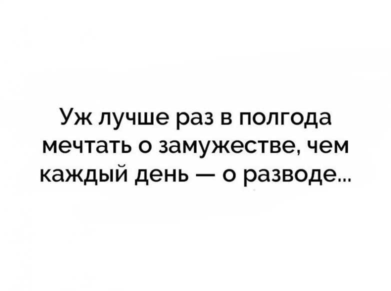 Анекдоты и шутки про бывших мужей, жен, парней и девушек после расставания (18+)