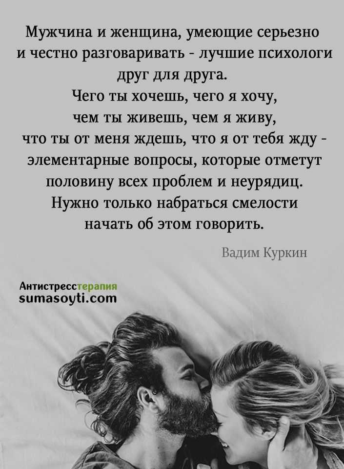 70 лучших фраз о доверии - yes, therapy helps!