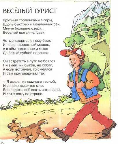Cтихи о путешествиях и путешественниках русских поэтов классиков: красивые, лучшие на рустих