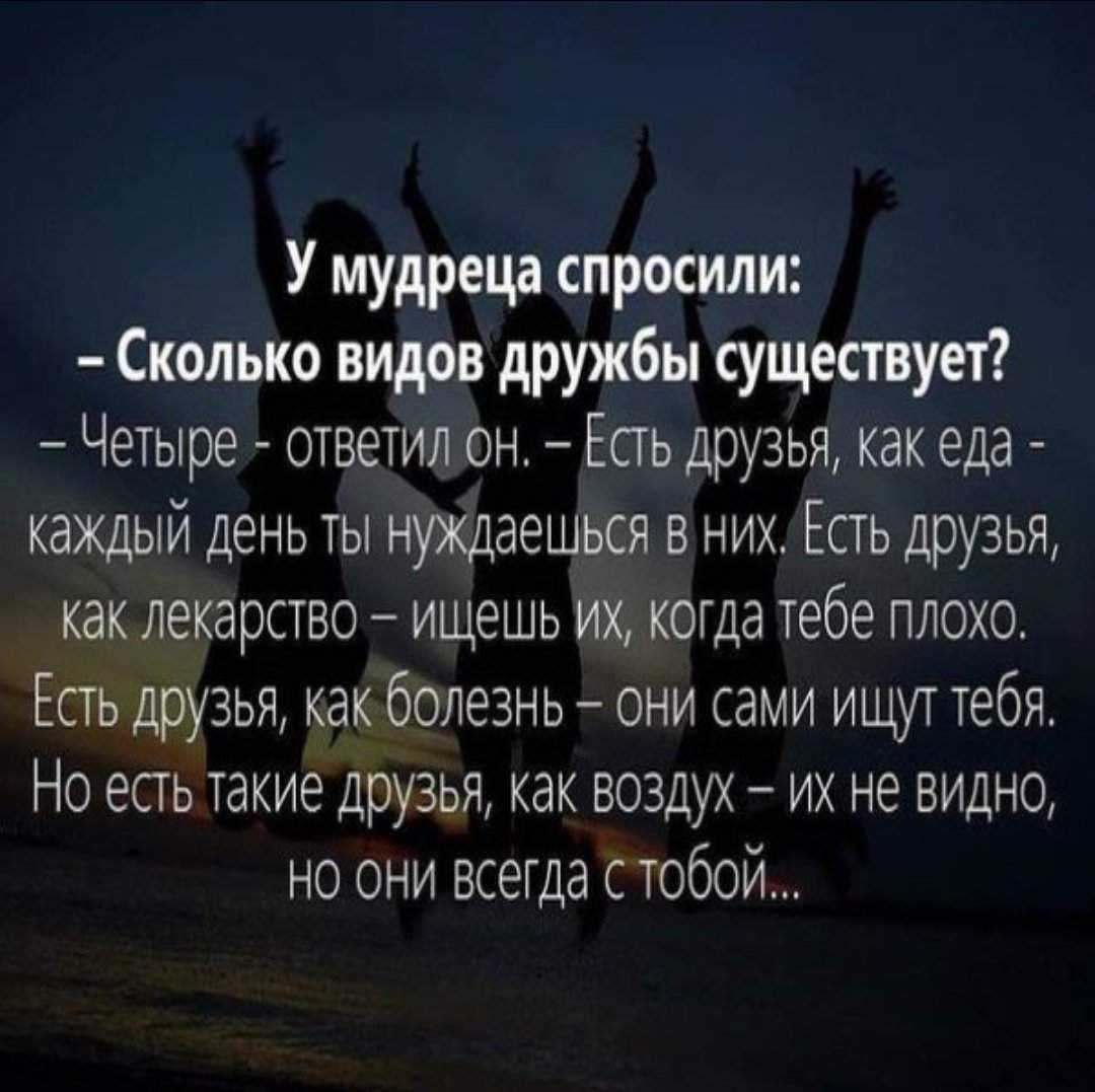 Статусы про подруг