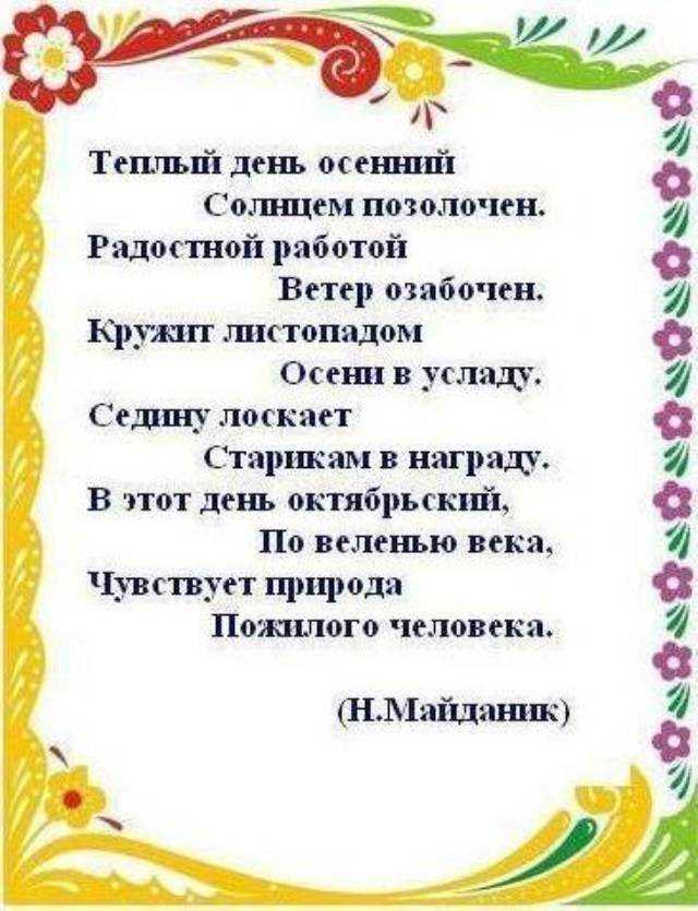 Стихи про учителей: благодарности, прощания, поздравления с днем учителя
