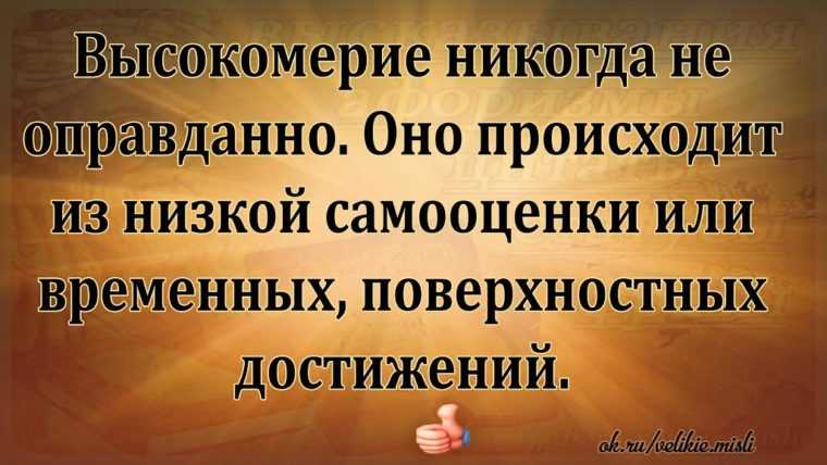Высокомерие истца... (юрий анастасьян) — омилия
