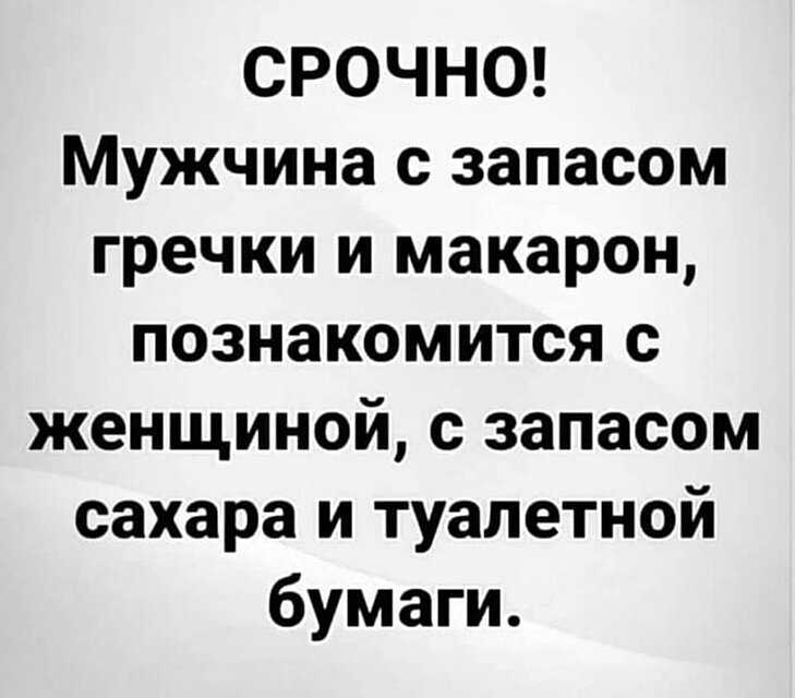 Коронавирус