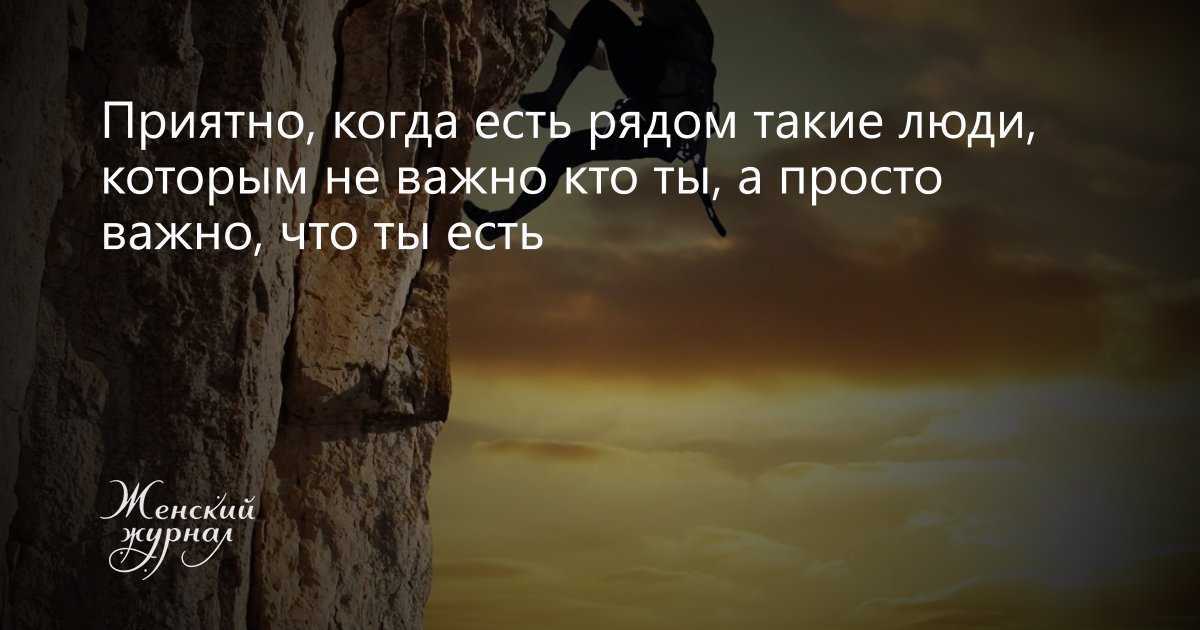 Что чувствует человек, если постоянно думать о нем?