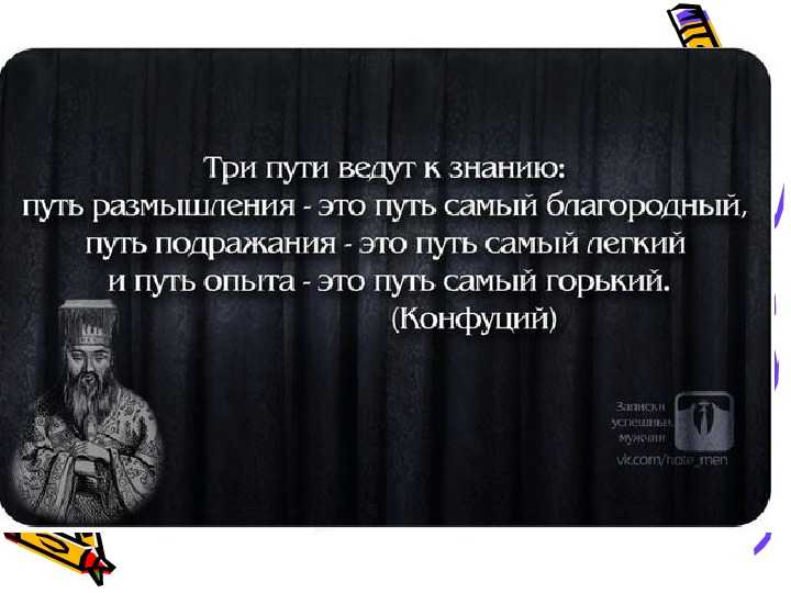 Цитаты про образование, афоризмы и пословицы об учебе