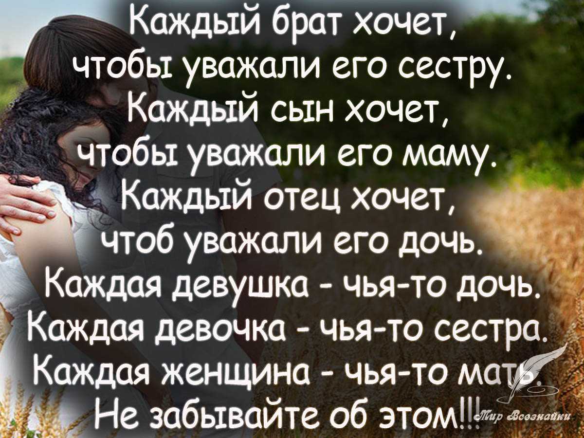 Статусы про дочку – красивые, прикольные со смыслом