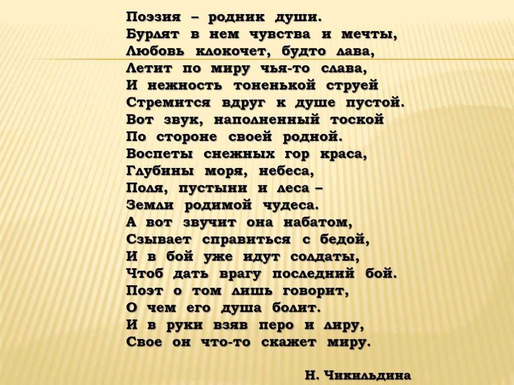 Стихи, берущие за душу - о жизни и любви | rl разные люди