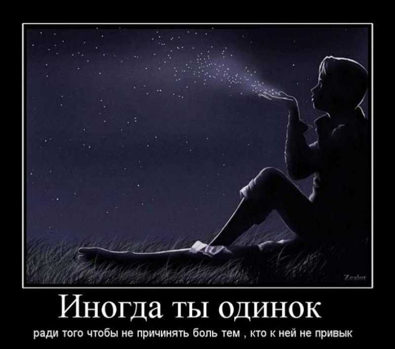 Цитаты и афоризмы про одиночество со смыслом