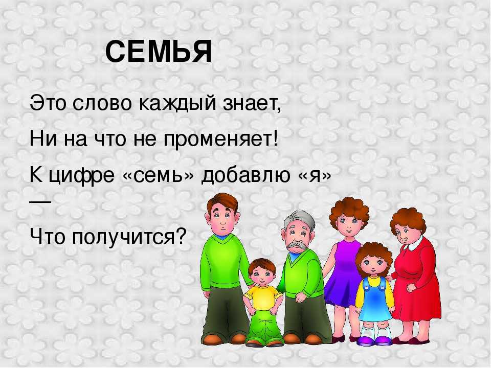 Стихи о семье и семейных ценностях: красивые известных поэтов классиков со смыслом - рустих