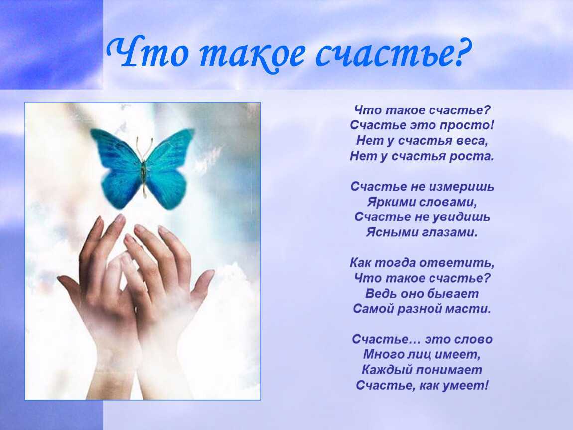 Новые стихи из раздела Счастье