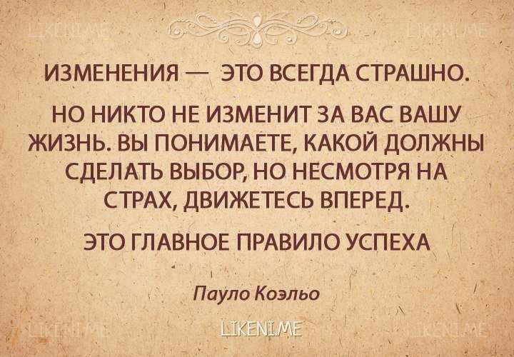 50+ лучших цитат «измени мир», которые вдохновят вас