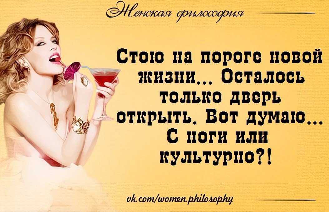 Статусы про мудрость женщин