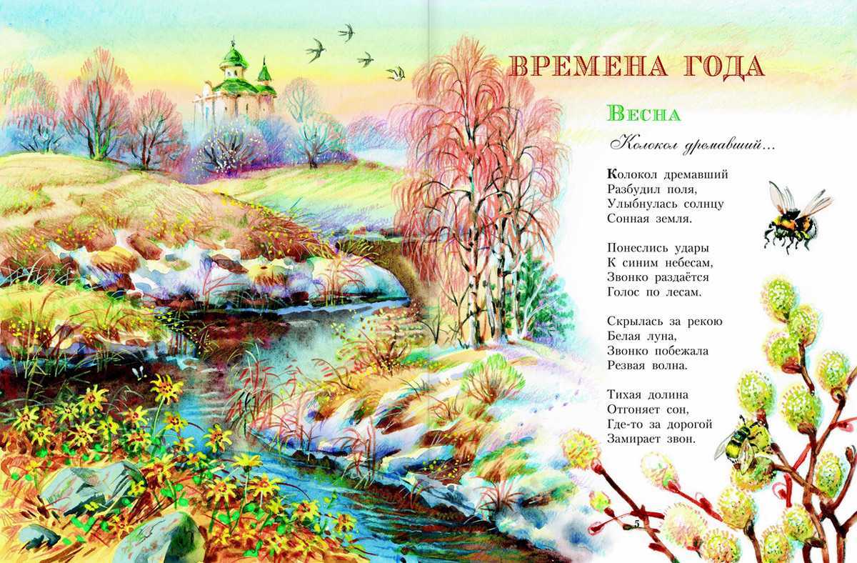 Стихи про экологию природы для детей (школьников)