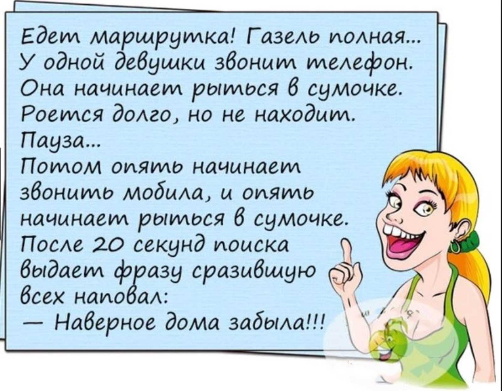 Анекдоты для девушек на свидании