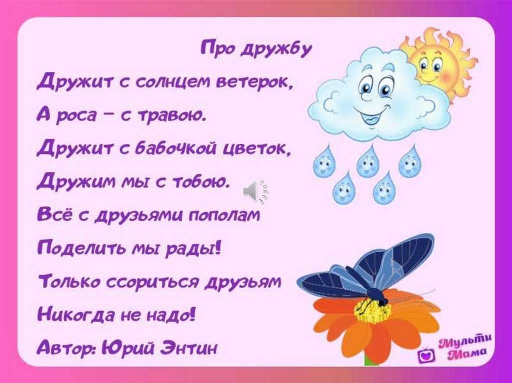 Сыночек